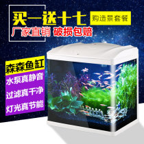 Sensen small fish tank aquarium Living room fish tank ecological landscaping Glass goldfish tank Fuli white small desk Mini