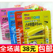 Cartoon Stationery South Korean Stapler Set Office Supplies with Staples 1 Ballpoint Pen Student Gift