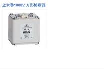 jeanmuller Golden Miller 1000V fast fuse NH SIZE:1-3 1000V square