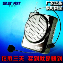SAST Xianke 8002 Tsinghua Tongfang Singing Opera Machine Radio Amplifier can insert card USB flash drive