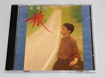 Ginger Yuheng Brigade Incomparably Fax MFSLMITSUI24K Gold Dish