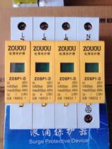 Shanghai Europe Europe surge protector 3p N (4P) 20-40KA surge protector factory direct sales