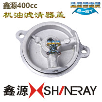 Xinyuan motorcycle 400 engine parts oil filter cover-XR400 type-retro stick King