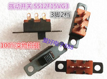 Toggle switch SS12F15VG3 horizontal handle lever type toggle switch 3 feet 2 position handle 3mm high