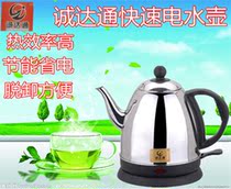 Chengdatong WDT-26 fast long nozzle electric kettle automatic power-off energy-saving and environmental protection healthy kettle