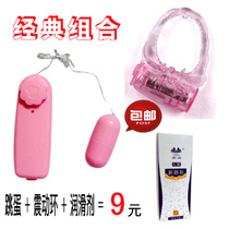   Sex toys Combination Male appliances Female masturbation Flirting Egg Vibrator Ring Lubricant