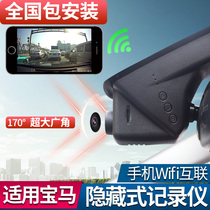 BMW New 5 Faculty 3 Department 1 X3 X3 X4 X4 X6 X1 X1 recorder concealed high-definition night vision special