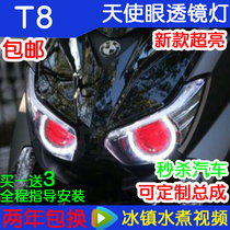 Majester T8 dual light lens Hernia Lamp Retrofit Motorcycle Electromotte to make eye demon eye Q5 headlight assembly