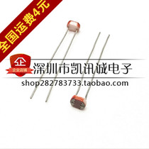 PHOTORESISTOR 5539 5MM PHOTOELECTRIC detection photoelectric SWITCH GL5539