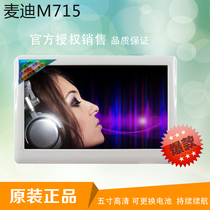 McGrady 5 inch M715 touch screen button HD MP5MP4 player e-book reading dictionary game