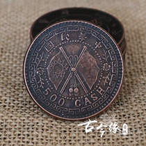 Copper coins copper plates copper yuan coins money money Xuantong annual system Qing Republic of China double flag Wu Baiwen 45cm