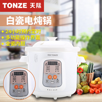  Tonze Skyrim DGD20-20BD Electric stew pot White porcelain liner Soup pot porridge automatic appointment timing