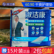 Lady Cleaning Conn Adult Care Mat Maternity Mattress Multifunction 60x90 Disposable Elderly Septer 15 Sheet Clothing