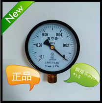 FACTORY DIRECT SALES Shanghai YICHUAN INSTRUMENT FACTORY VACUUM PRESSURE GAUGE YZ100 -0 1～0MPA