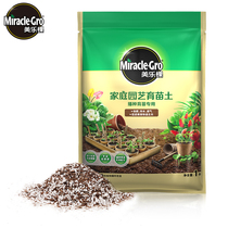 Melogo family gardening seedling soil 1L sowing nursery substrate block succulent plant sowing soil Nursery Block