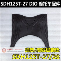 Suitable for Sundiro Honda DIO Halberd foot pad SDH125T-27-28-29-30-33 Foot leather foot pad