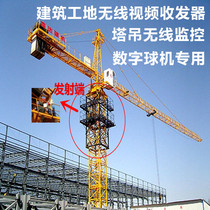 Construction site tower crane wireless monitoring equipment network digital transceiver transmitter elevator shaft wireless bridge AP