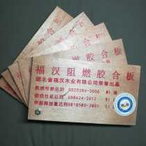 Foghan Eagle Crown Golden Han Flame Retardant Plywood Multi Layer Laminate Nine Centiplates 12 12 18 18 Flame retardant B1 formaldehyde E1