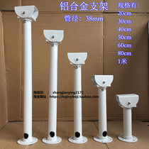 Type I security monitoring wall hanging aluminum alloy all-aluminum bracket Camera shield wall thickening limited-time discount