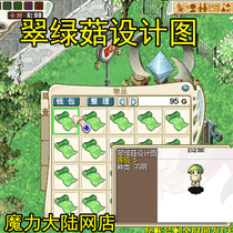 Spot magic baby nostalgic clothing Shepherd makeover map green mushroom design drawing ABCDE 1 green mushroom