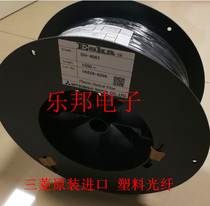 Mitsubishi POF plastic optical fiber ESKA plastic fiber SH-4001 diameter 2 2*1 0mm multimode fiber
