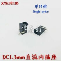 DC1 3mm socket micro 12V voltage stabilized DC power Mini small inner plug socket DC1 3x3 5mm