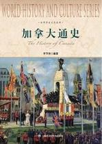 Genuine spot World History and Culture series Canadian General History Li Jie biography published by Shanghai Academy of Social Sciences