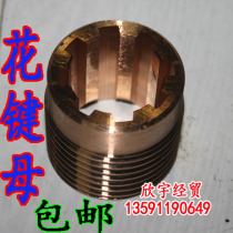 Tianshui Kaishan YT28 rock drill accessories spline female large copper nut rotating female transmission sleeve