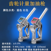 high precision liquid crystal display electronic gear metering refuelling gun methanol gasoline engine oil pressure oil diesel gun 1 inch