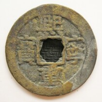 Watch gold colorful water pit North Song Xining weight fold two