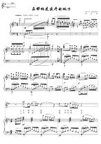 In the place where the peach blossoms are in full bloom# F F F E bE D The accompaniment score can bE moved in high definition