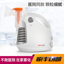  Jiahe nebulizer Childrens medical household compression nebulizer phlegm asthma Baby silent cough Portable