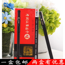  Chenguang 0 5mm full needle tube frosted Confucius Temple blessing Neutral Signature Fountain Pen AGP17204 Carbon black