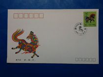 Zodiac First Day Cover (head office) T146 zodiac horse full set stamp first day cover new grade