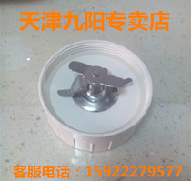 The original Jiuyang Juice Machine Machine was fitted with JYZ-D02V dry grinding blade blade base