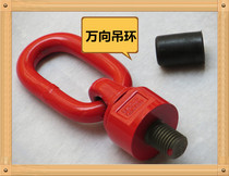 M8-M56 rotating lifting ring screw rotating lifting point universal lifting ring G80 bolt ring 360 degrees can be screwed