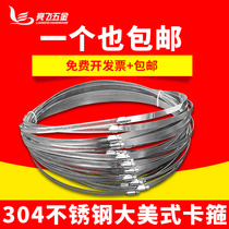 304 Stainless Steel Throat Clamp Hoop American All Steel Wire Pole Hoop Communication Throat Monitoring Clamp