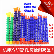 Spark machine fuel injection pipe Lathe cooling pipe Electric pulse machine universal spray pipe EDM plastic nozzle 2 points