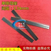 Single row seat single row pin socket spacing 2 54MM 1*40p row female