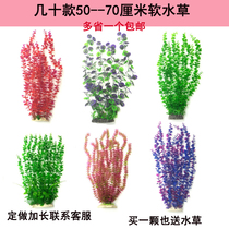 Soft seagrass Plastic water plants Fish kelp tank landscape ornament Aquarium simulation water plants landscape decoration ornament