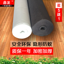 Tripod hair glass fiber invisible mosquito-proof window screen mesh aluminum alloy plastic steel window family window yarn Nylon encrypted screen accessories