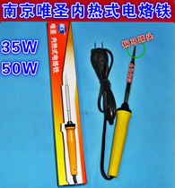 Weisheng TLN35W 50W internal heat electric soldering iron horseshoe-shaped electric soldering iron horseshoe teaching soldering tool soldering iron