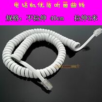 Hotel company Home dedicated phone handset curve handle wire phone connection curve White 3 meters