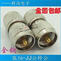 Adapter SL16-J to SL16-J UHF-JJ M Male to M Male M male to M Male Converter