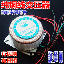 Toroidal transformer full copper wire 300W fever HIFI audio amplifier ring cow double 18 Double 24 Double 32V Double 40V