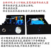 Make the Leman headphones amplifier full fever material split double aluminum alloy machine box