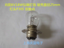 Xiangyang 6V18W instrument bulb lamp holder P30D