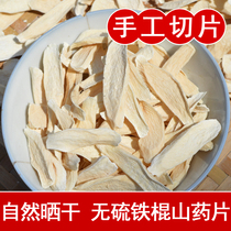 Farm self-drying sulfur-free dried yam 250g Wenxian red soil iron stick dried yam slices Peeled yam slices Huai Shan slices