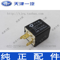 Xiali three-cylinder four-cylinder universal flasher(Chenyang Traffic) (FAW loading) (pcs)