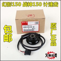 Suitable for SDH150-F Five Sheep Phantom 150 Wars God Mileage Scooters Speed Teeth Speed Sensors with cards